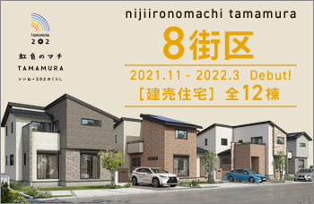 玉村建売住宅