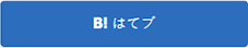 はてなブックマーク