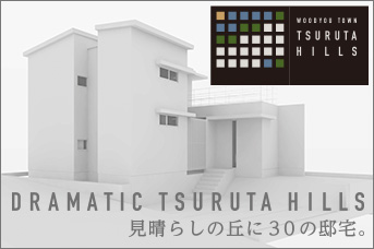 TSURUTA HILS