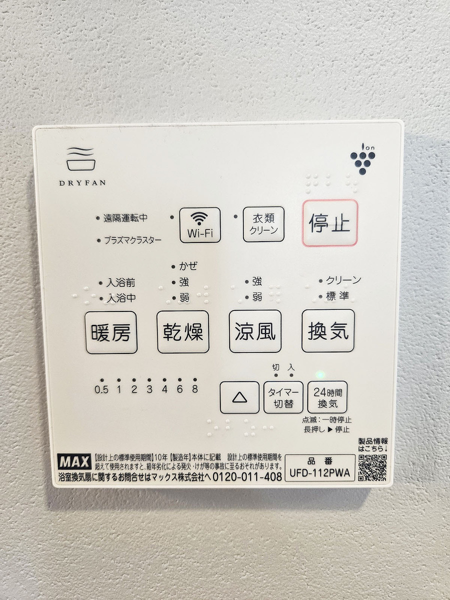 浴室は換気乾燥暖房機を採用しております