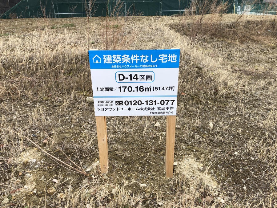 他街区の物件もご紹介可能なので、お気軽にお問い合わせください。