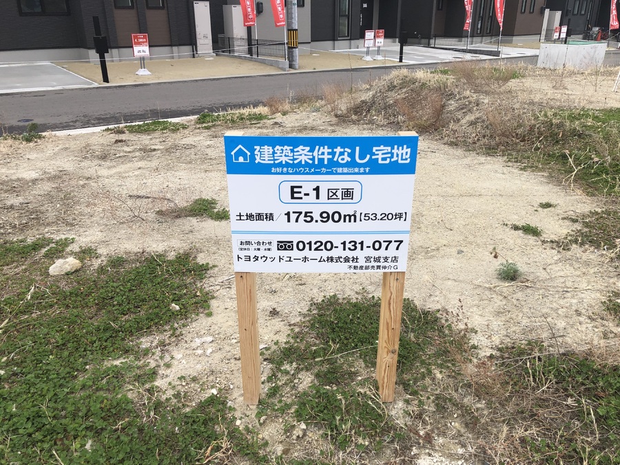 他街区のご紹介可能なので、お気軽にお問い合わせください。