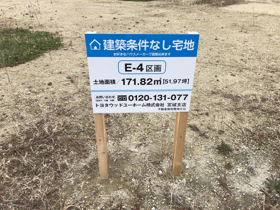 E街区内の他の物件も好評分譲中です。