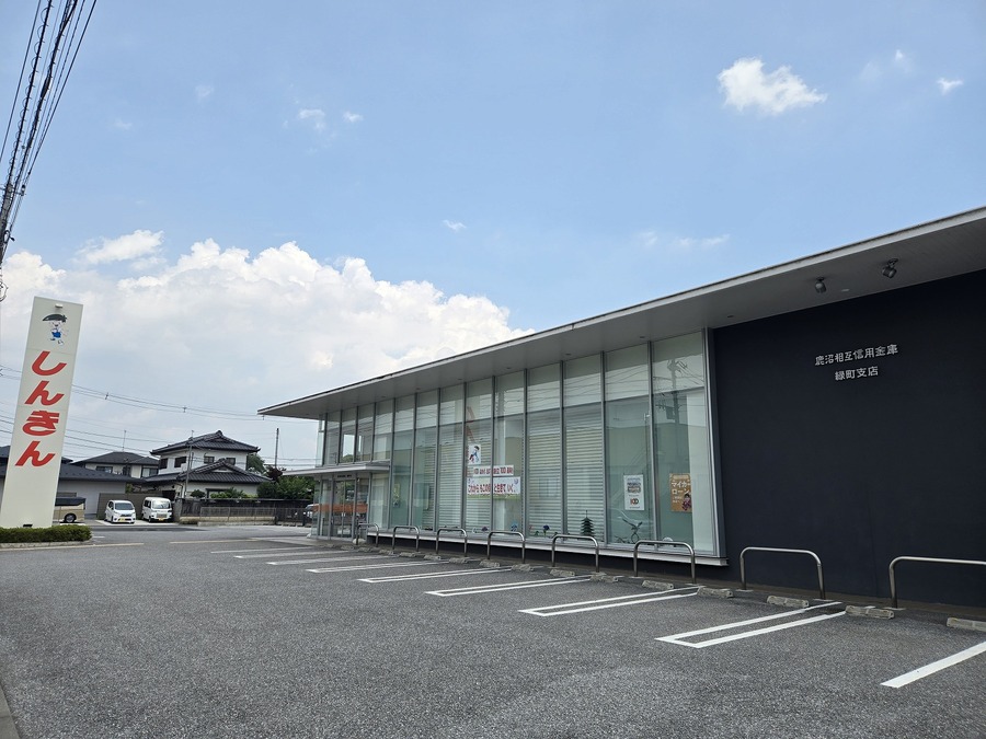 鹿沼相互信用金庫緑町支店　徒歩14分（約1100m）