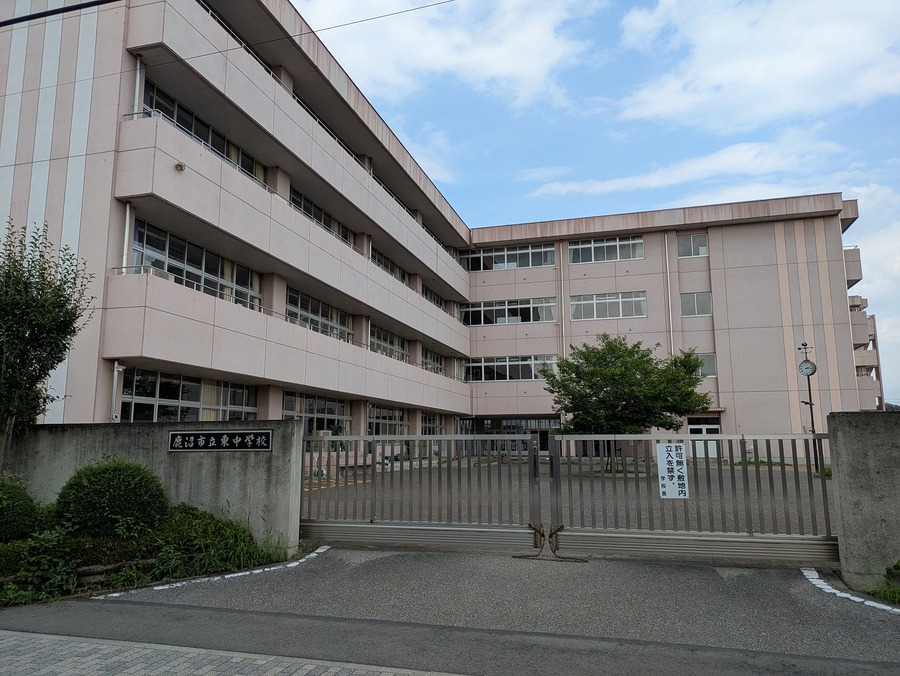 鹿沼市立東中学校　約1.4㎞