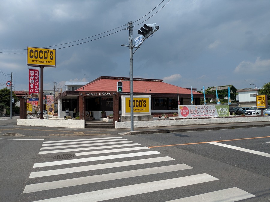 ココス鹿沼鳥居跡町店　約300ｍ