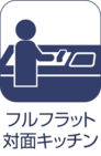 フルフラット対面キッチン