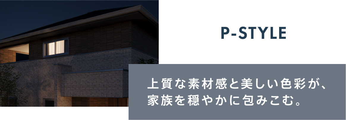 P-STYLE
