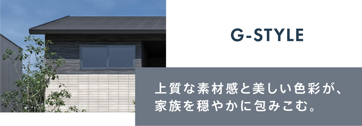 G-STYLE