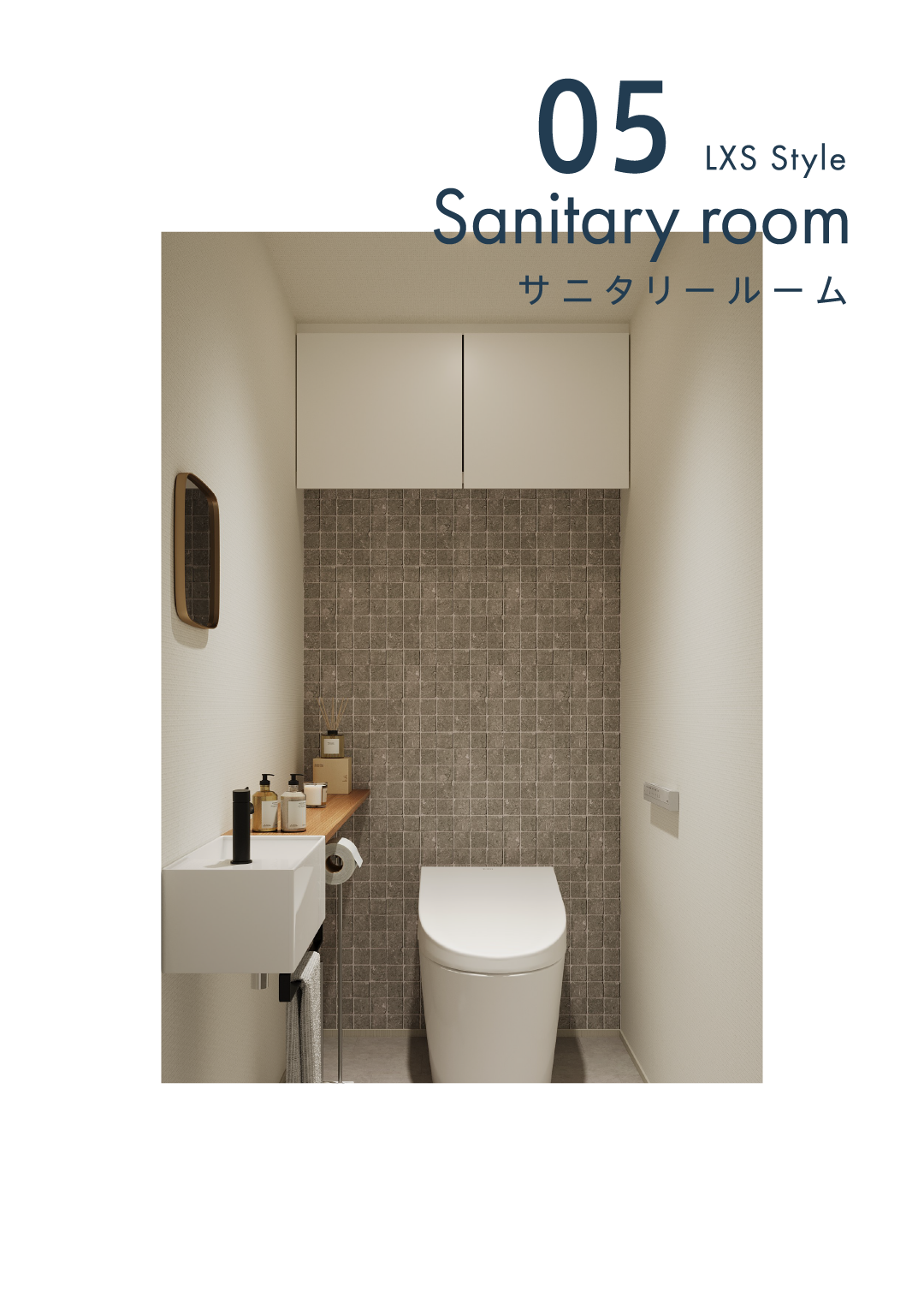 05 Sanitary room サニタリールーム