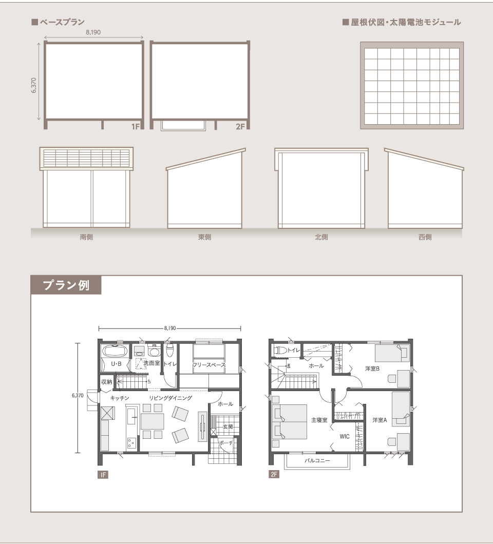 見取り図、プラン例