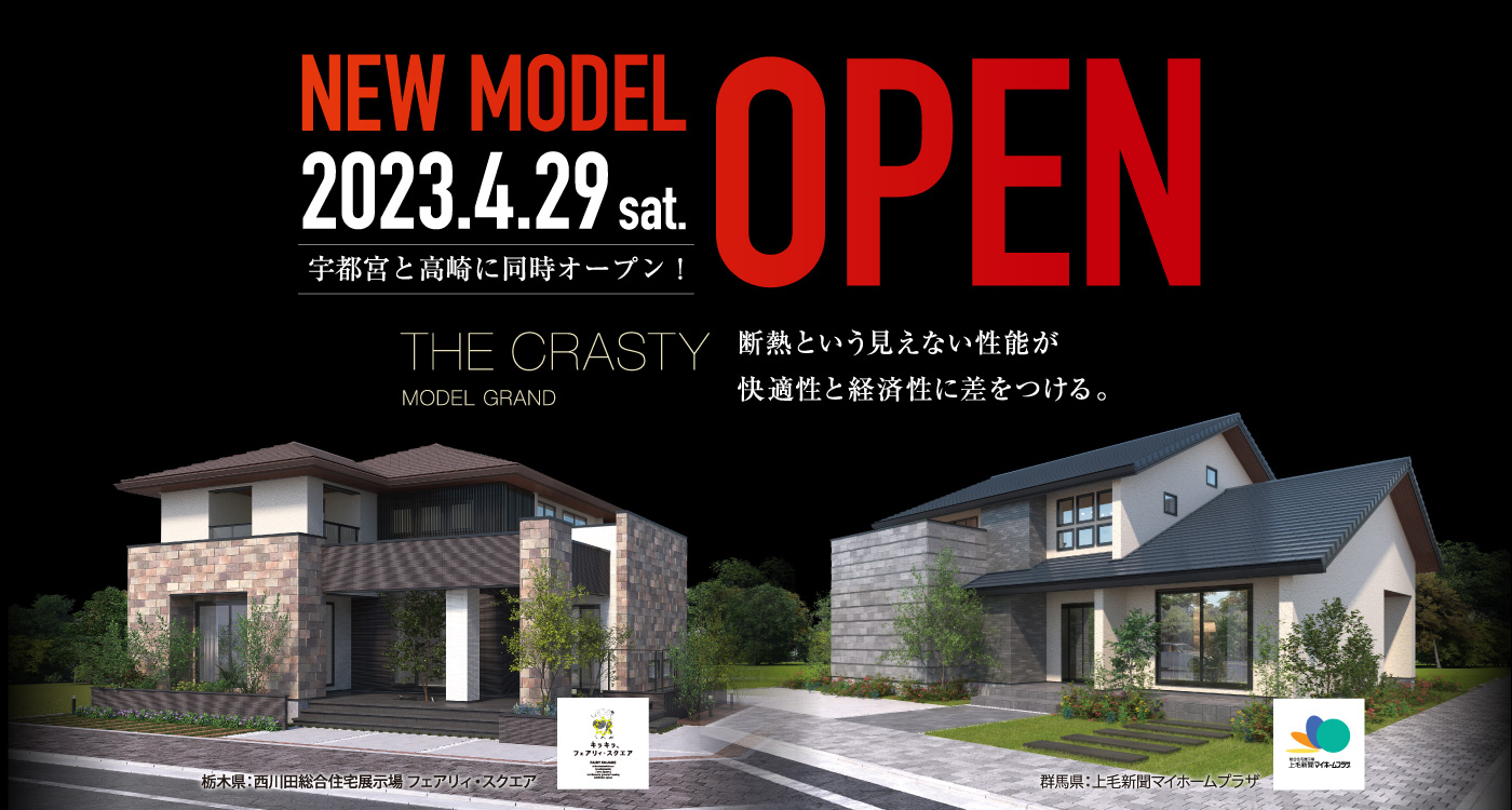 NEW MODEL 2023.4.29 OPEN
