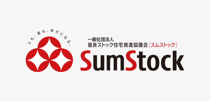 価値が続く“スムストック”