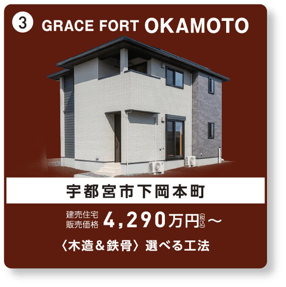 GRACE FORT OKAMOTO