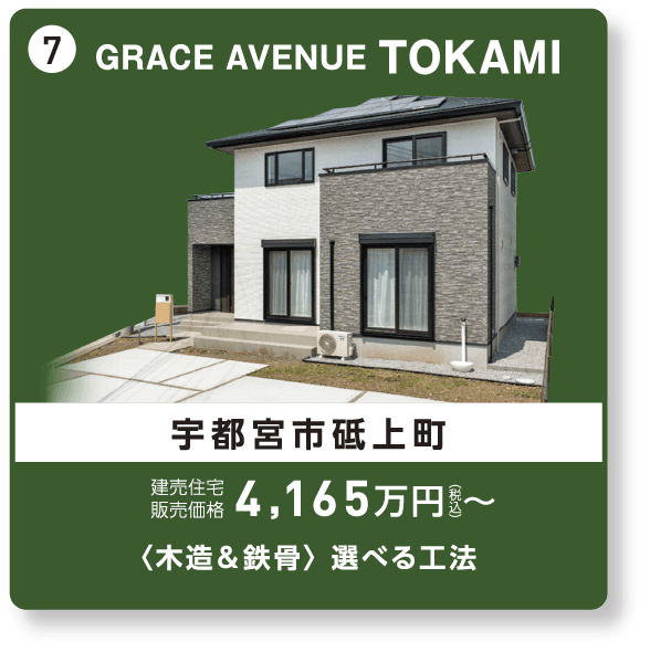 GRACE AVENUE TOKAMI