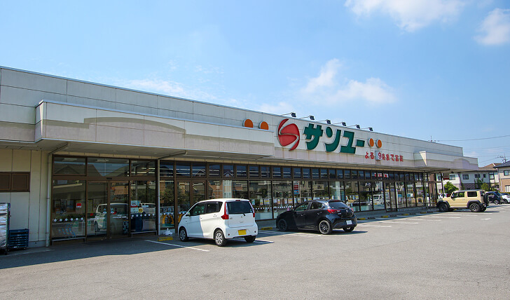 サンユー 奈坪店の画像