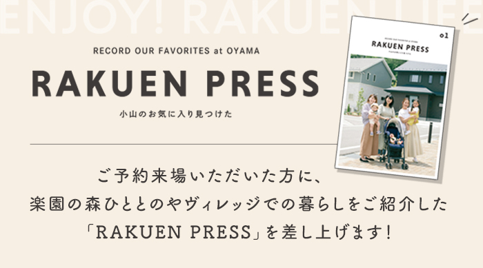 RAKUEN PRESS