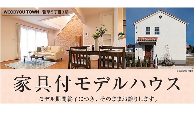 イベント イベント Toyota Woodyou Home 栃木エリア イベント イベント Toyota Woodyou Home 栃木エリア
