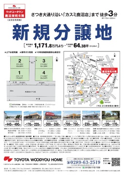 エリア