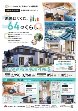 エリア