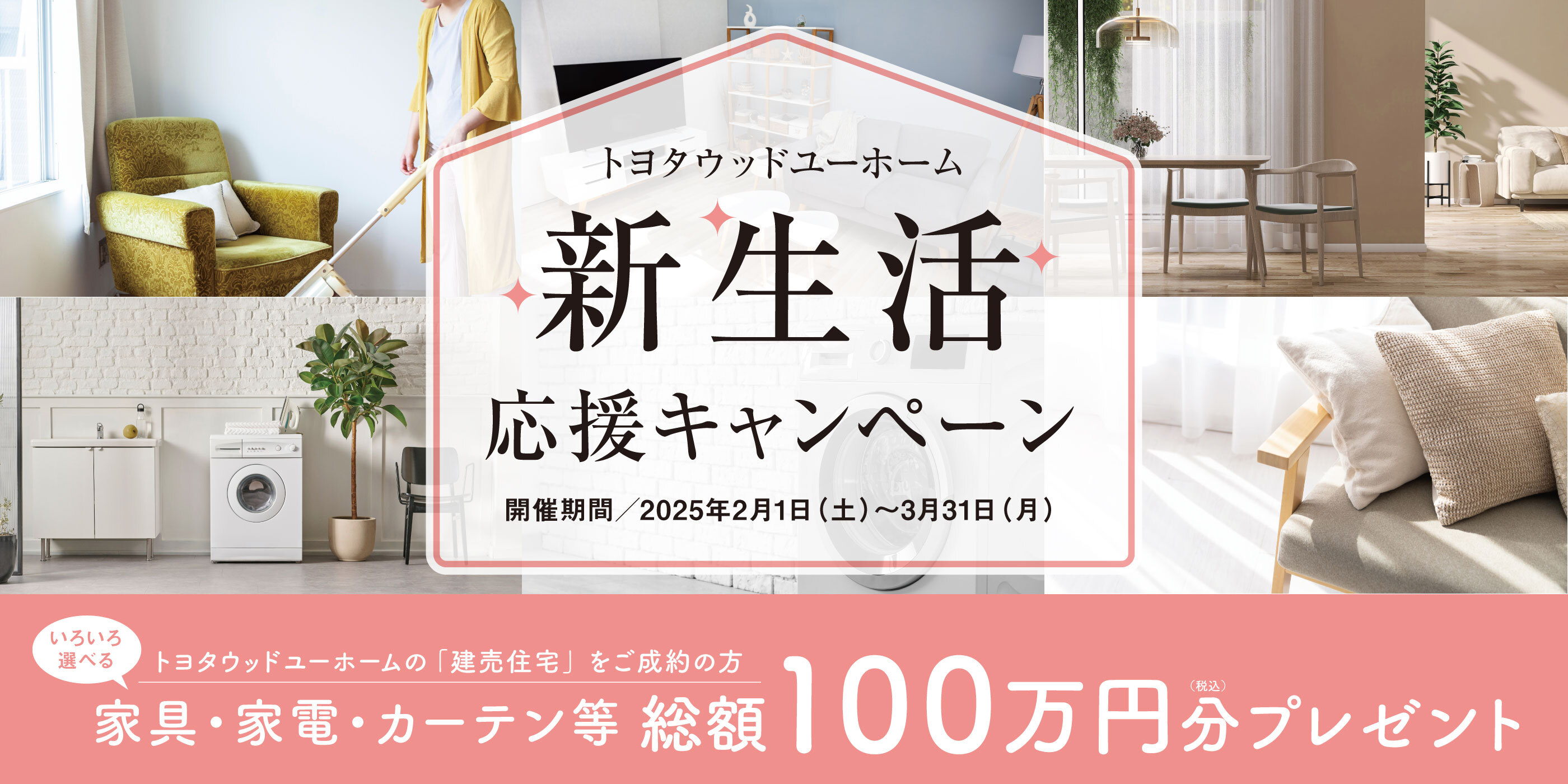 SUMMERキャンペーン