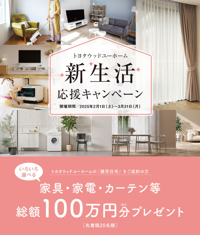SUMMERキャンペーン