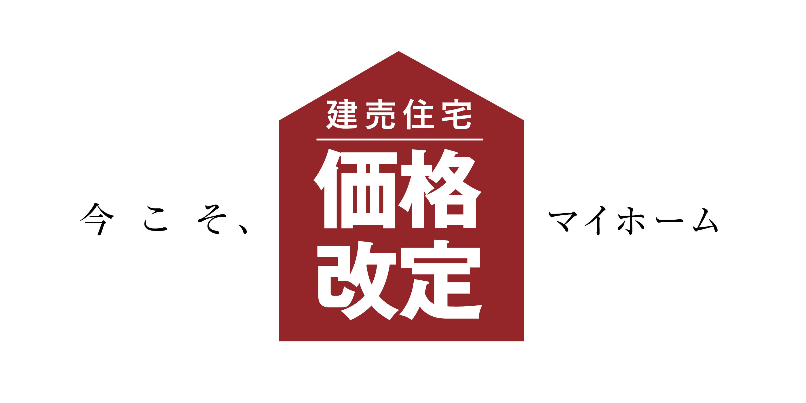 SUMMERキャンペーン