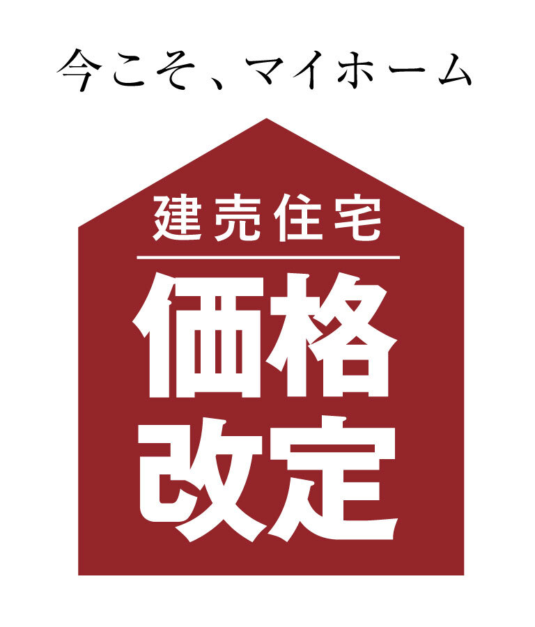 SUMMERキャンペーン