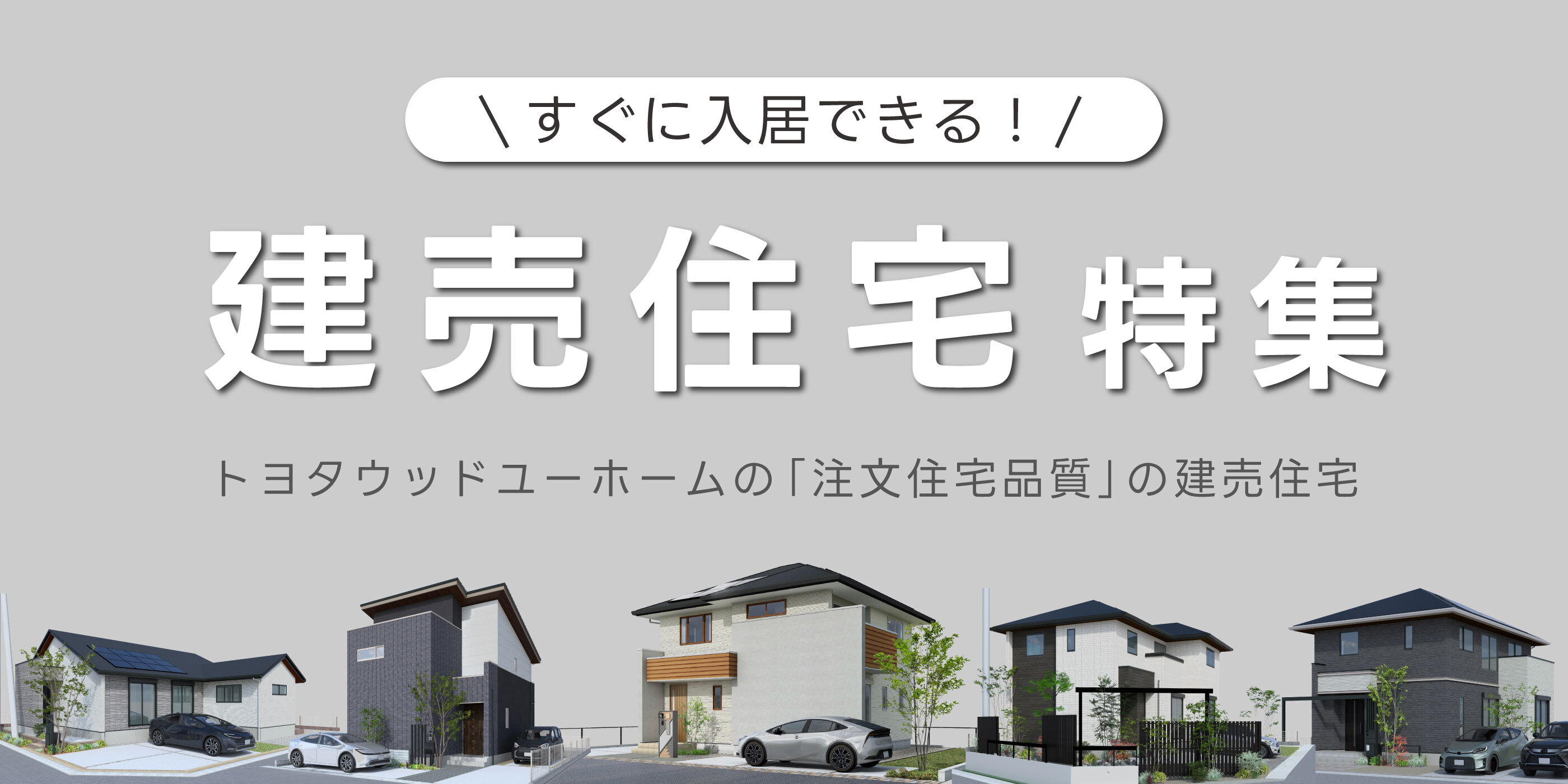 SUMMERキャンペーン