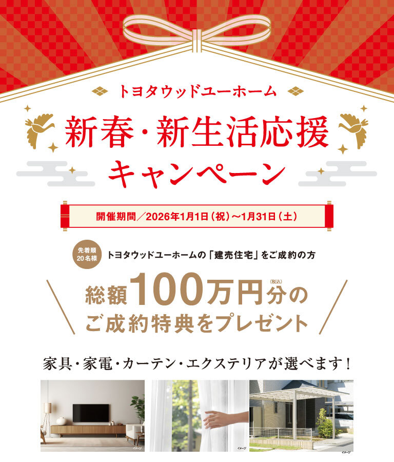 SUMMERキャンペーン