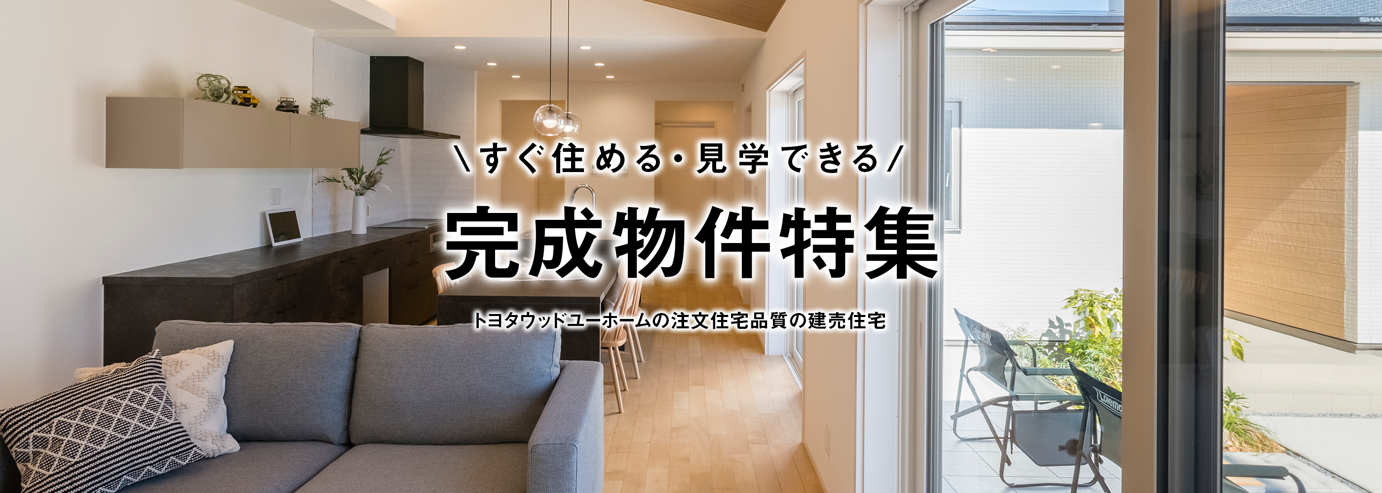 SUMMERキャンペーン