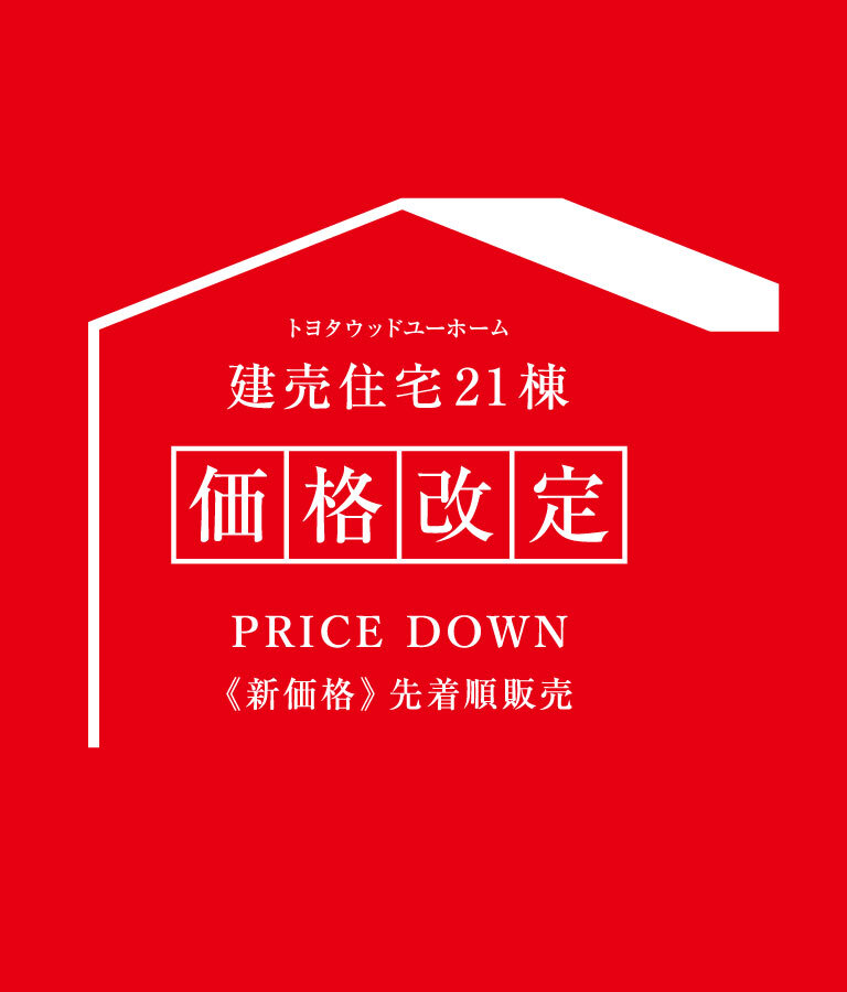 SUMMERキャンペーン