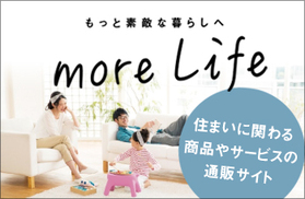 トヨタウッドユーホームの通販サイト「moreLife」