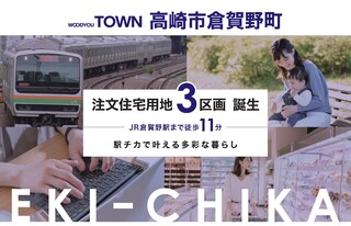 高崎市倉賀野町