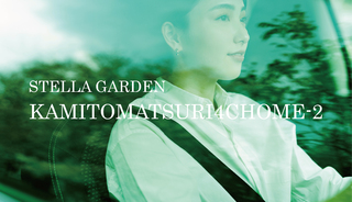 STELLA GARDEN上戸祭4丁目2期